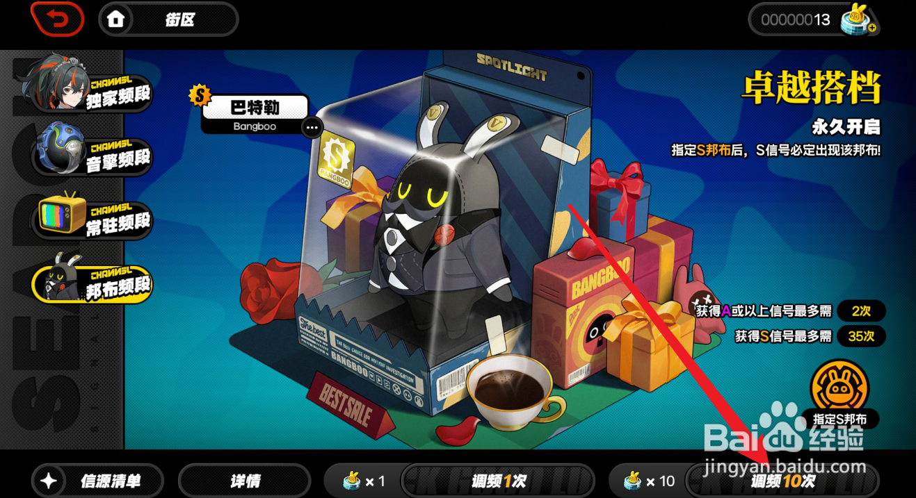 绝区零恶魔布怎么获得