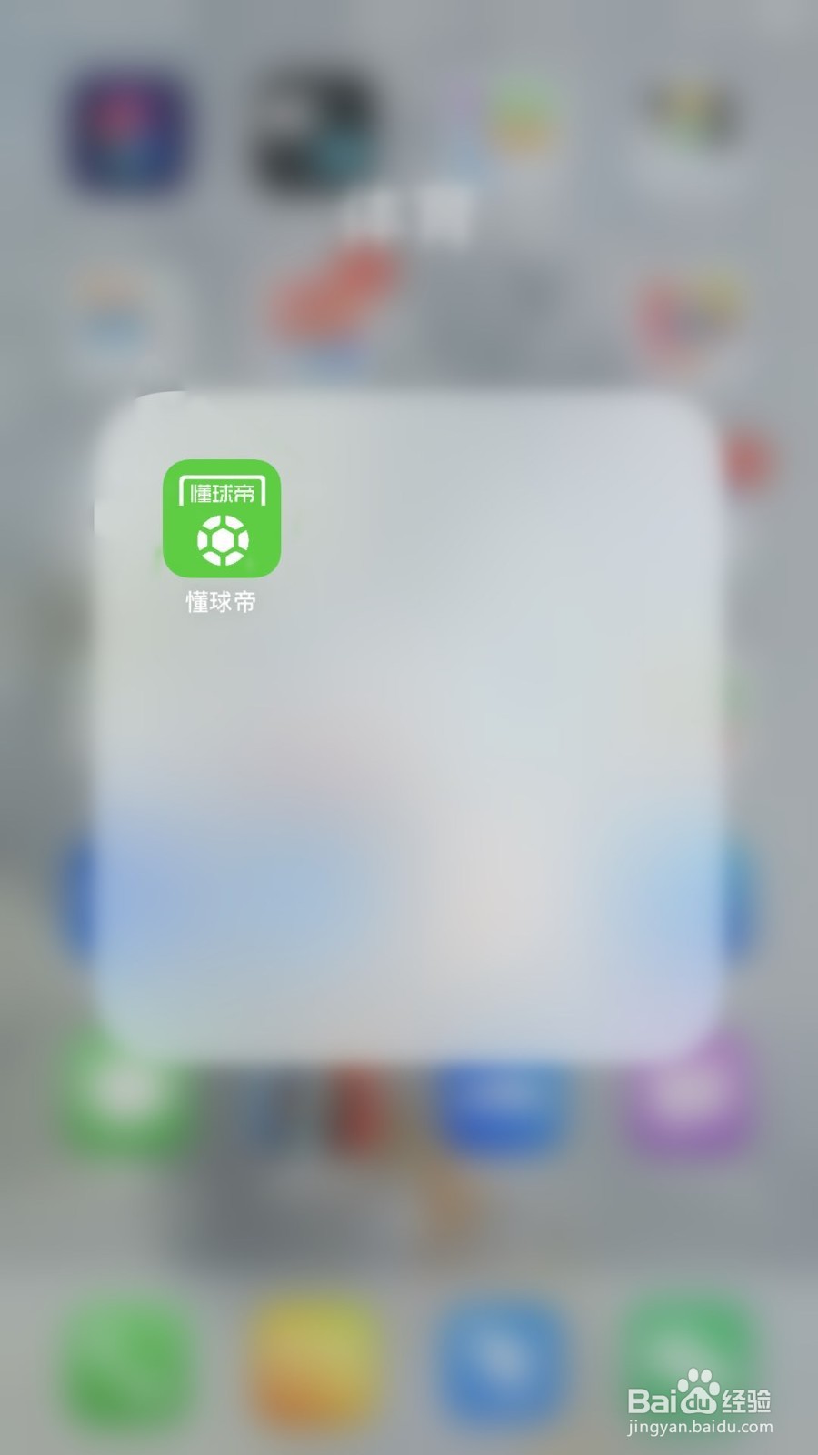 懂球帝如何更改系统语言