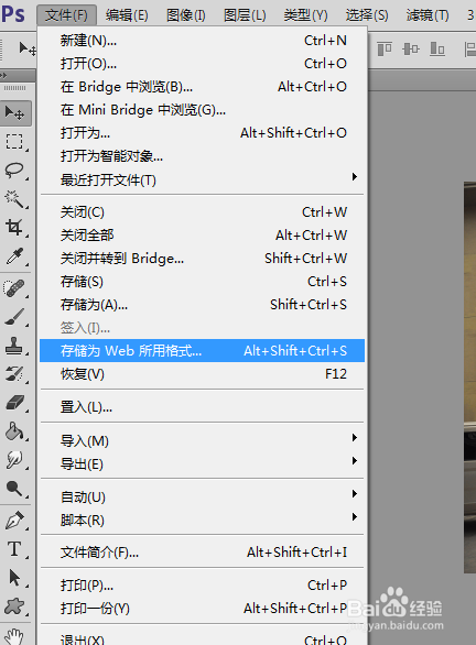 ps技巧大全：[8]怎么用ps做简单的路线图