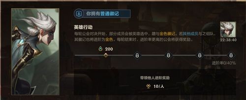 英雄联盟手游公会功勋获得攻略