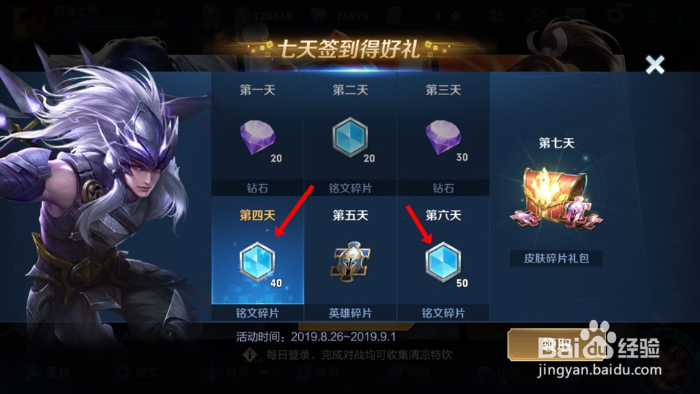 怎样在王者荣耀手游里面购买铭文