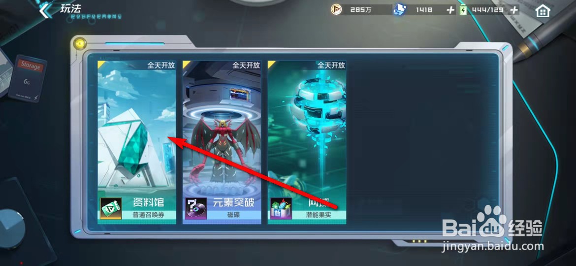 数码宝贝新世纪手游怎么刷副本获得普通召唤券