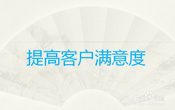 如何提升酒店经营业绩