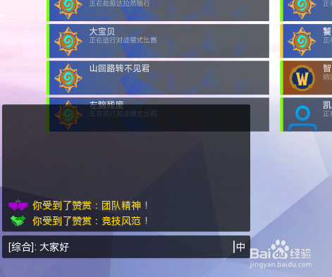 守望先锋综合聊天怎么调