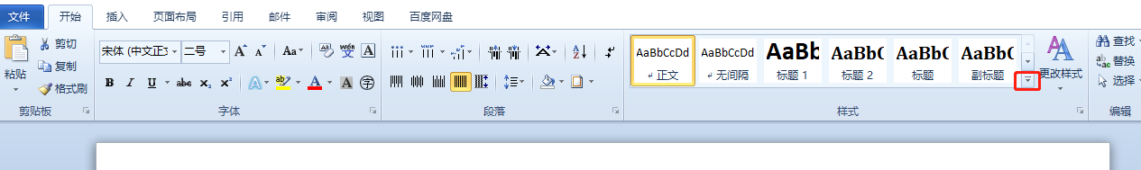 Word如何快速清除格式