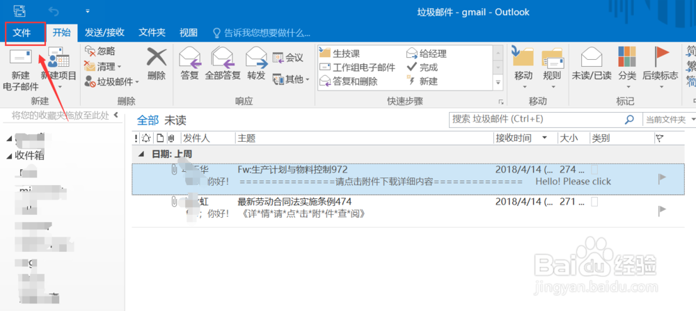 outlook2016怎么设置签名