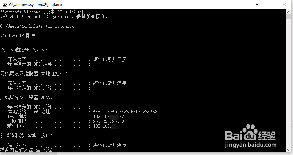 win10电脑怎么查看IP