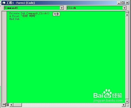 vB是怎么通过事件方法控制控件的