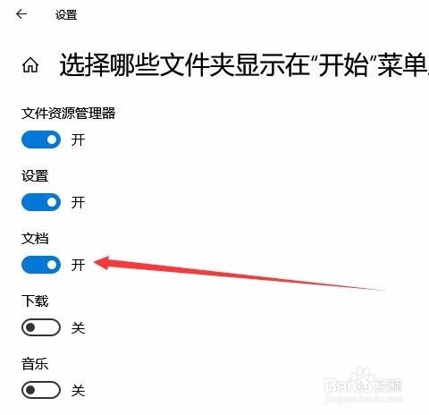 Win10怎么添加或删除桌面左下角开始菜单的图标