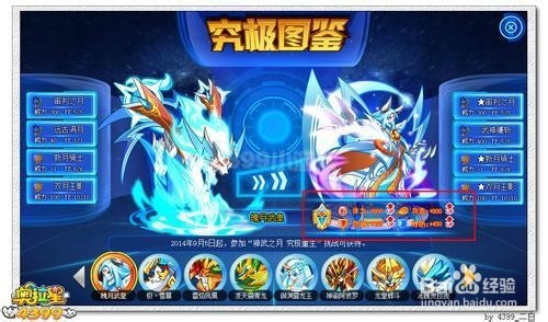 奥拉星上古月神神武月怎么打