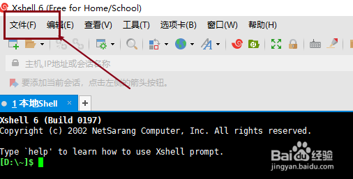 xshell如何设置页面纸张大小