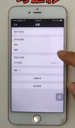 如何转移微信聊天记录?