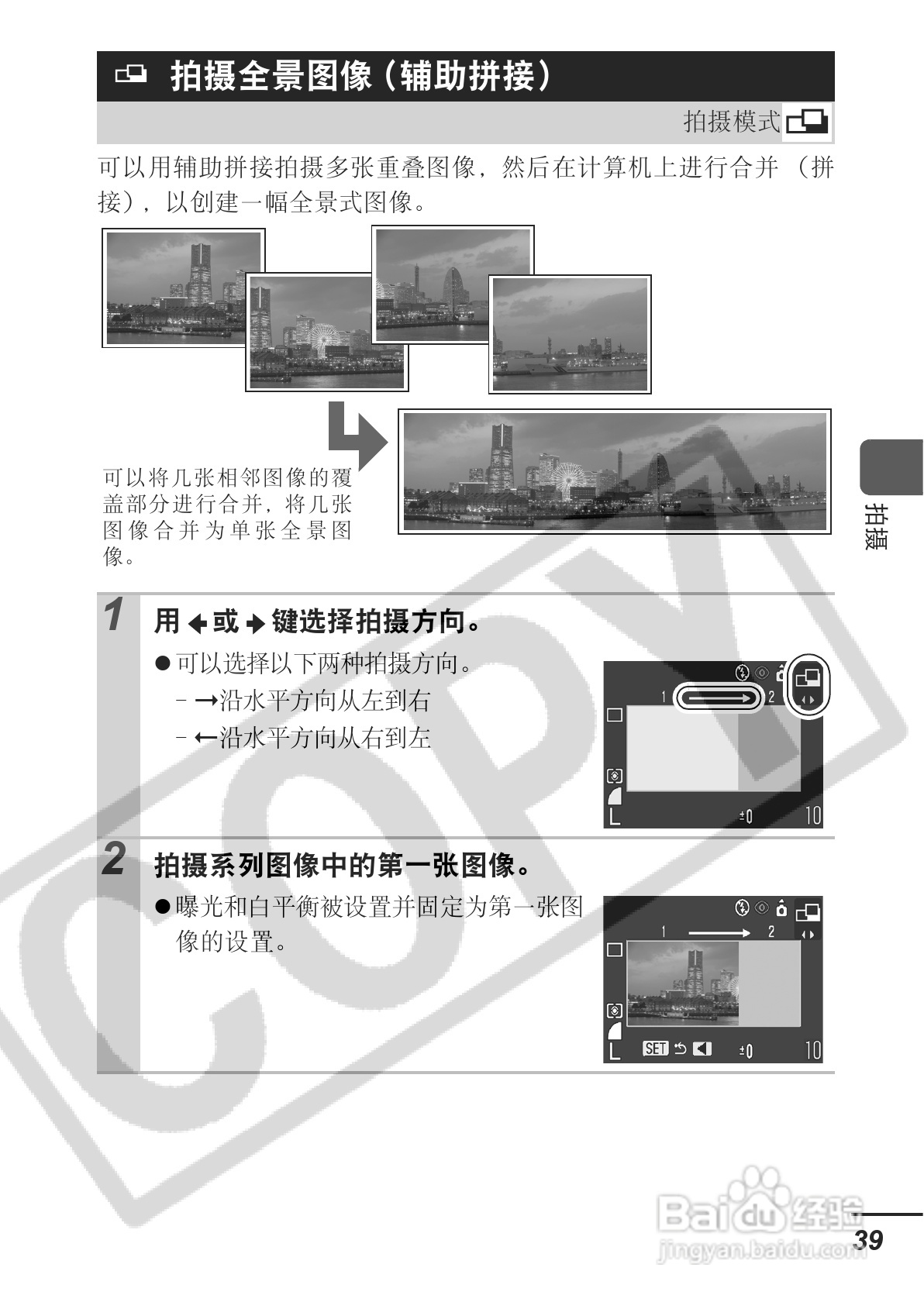 佳能PowerShot A620数码相机使用说明书:[5]