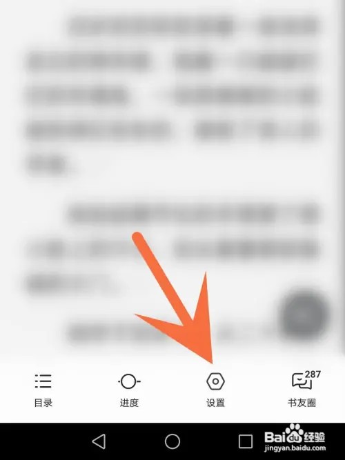 qq阅读怎么自动购买小说章节