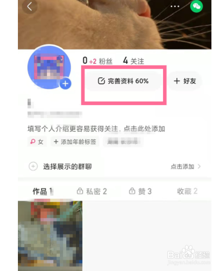 快手头像挂件怎么设置