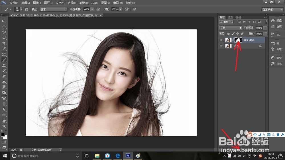 Photoshop利用通道抠头发丝的技巧