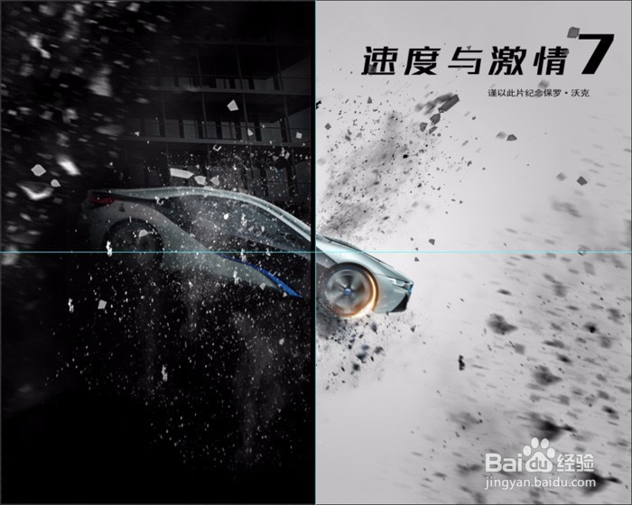 炫酷飞车电影海报图片的PS教程