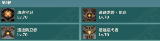 原神蔷薇再开时第五天攻略