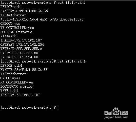 linux如何更改网卡名称
