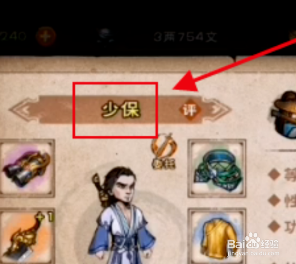 烟雨江湖幽州滋事攻略