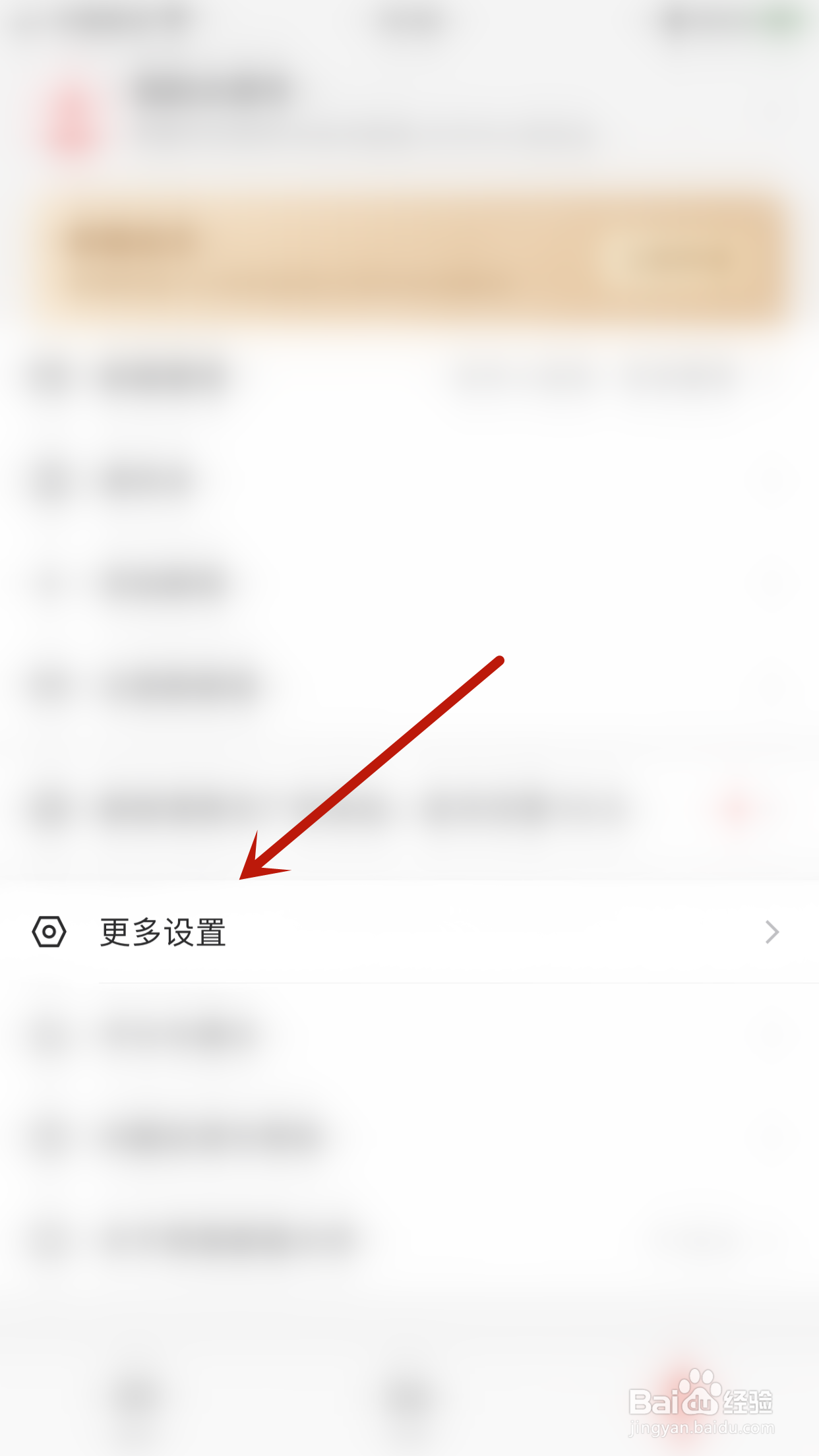 怎么停用网易邮箱大师新邮件通知