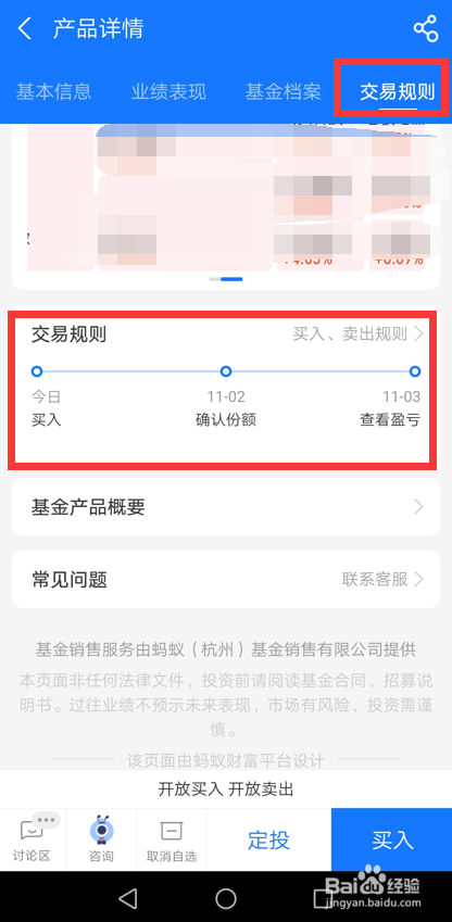 基金加仓减仓怎么算手续费