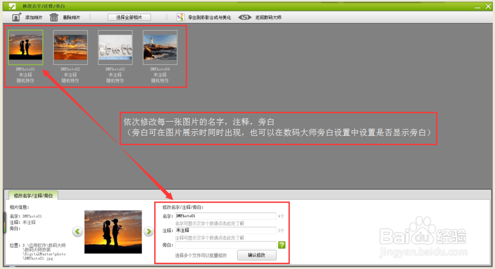如何用数码大师制作图片相册视频或淘宝宝贝视频