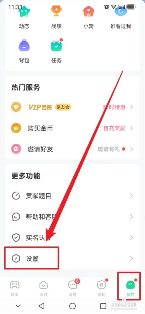 会玩怎样开启App卡顿自动检测功能