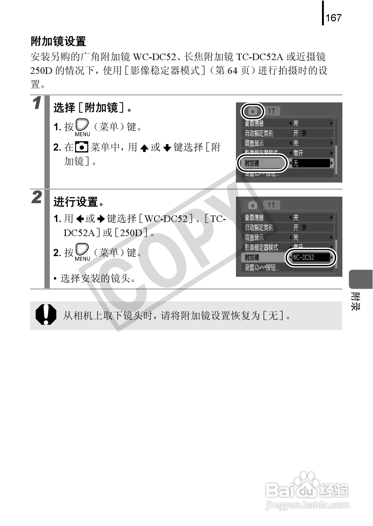 佳能PowerSｈot A590 IS数码相机使用说明书:[17]