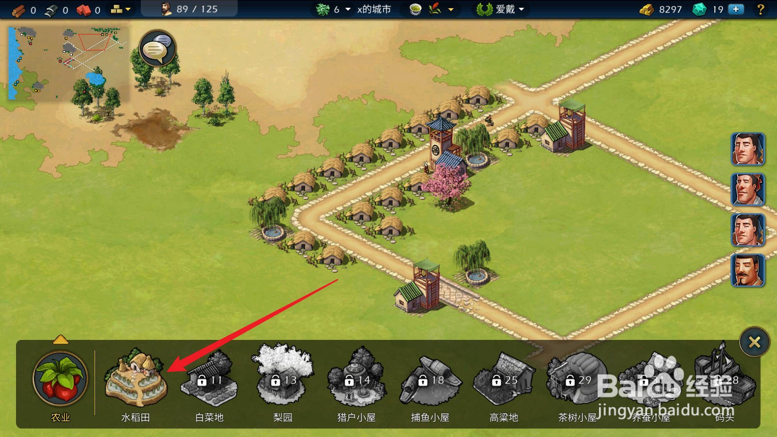 模拟帝国怎么修建水稻田