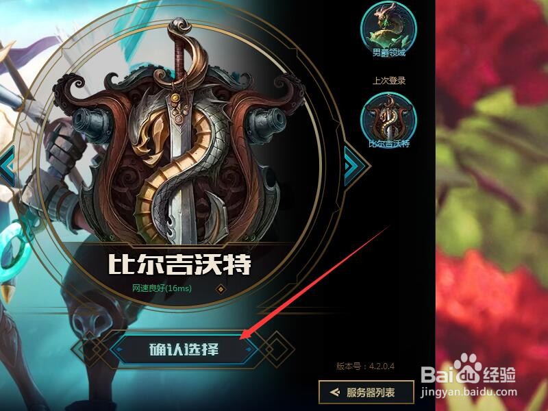 灵能特工伊泽瑞尔皮肤如何获得