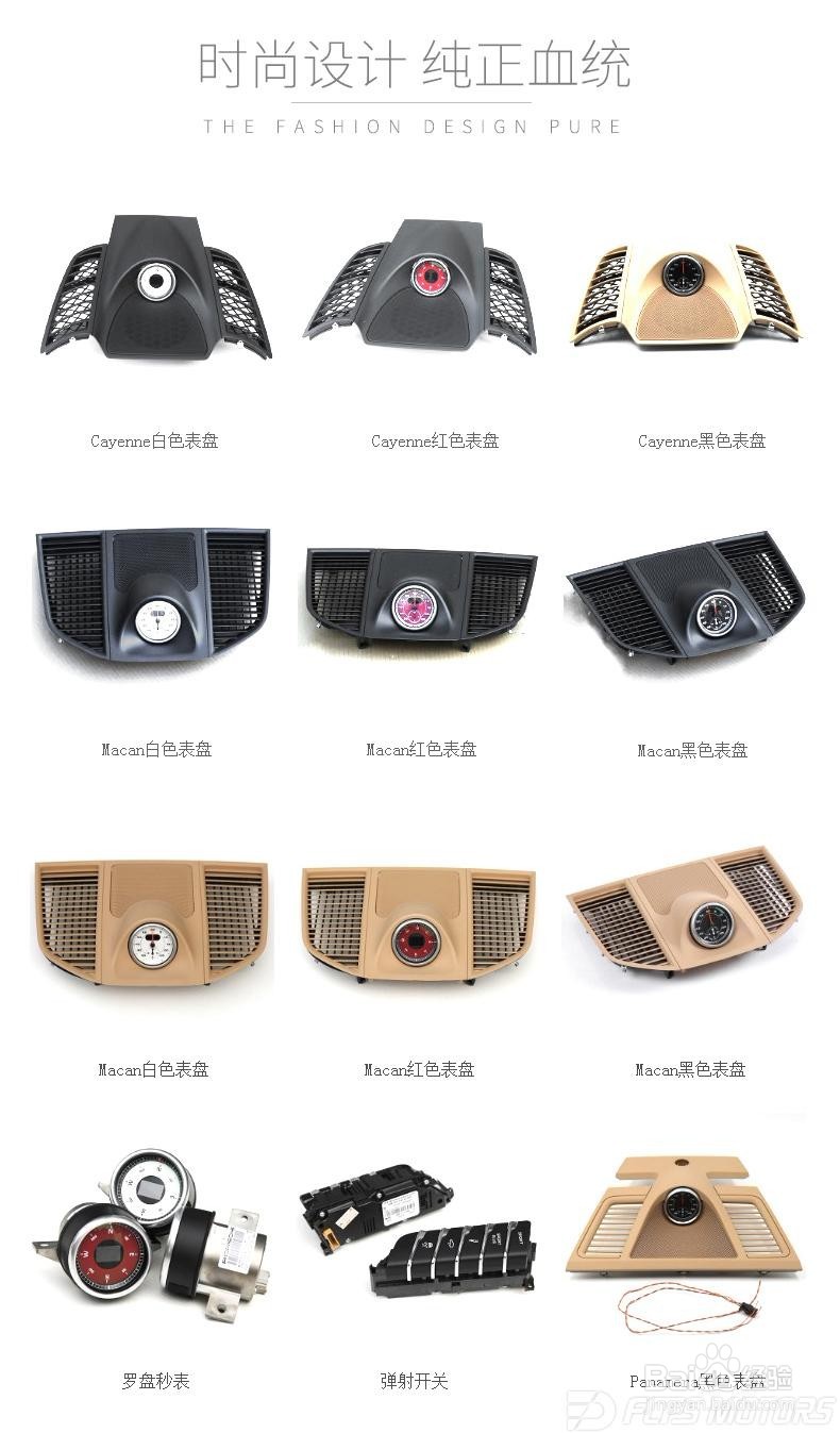 东莞保时捷改装店保时捷原厂升级保时捷原厂秒表