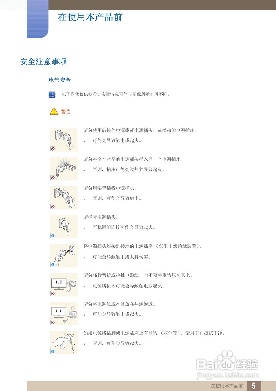 三星TS240C液晶显示器使用说明书:[1]