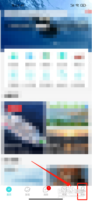 乐游游APP怎么设置密码？