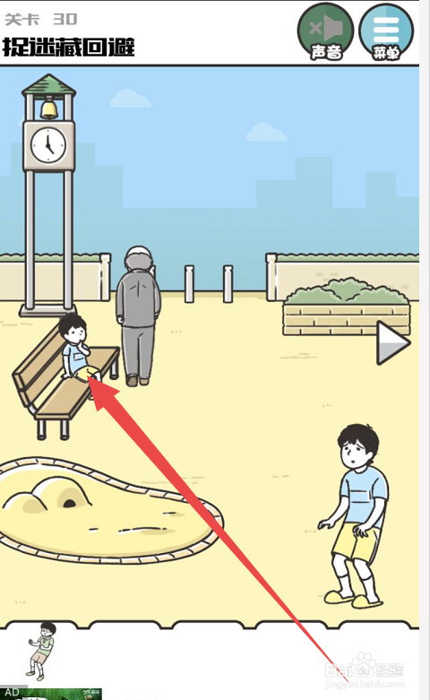 神回避3手游攻略之第三十关