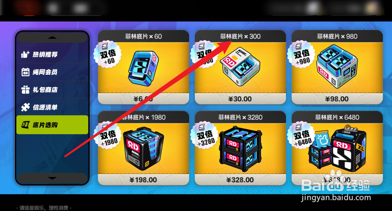 绝区零怎么充值