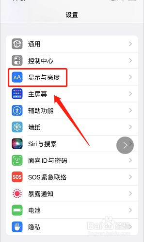 iPhone手机怎么设置手机自动调节亮度
