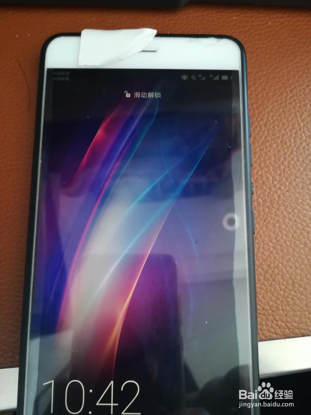 华为手机防误触模式如何关闭