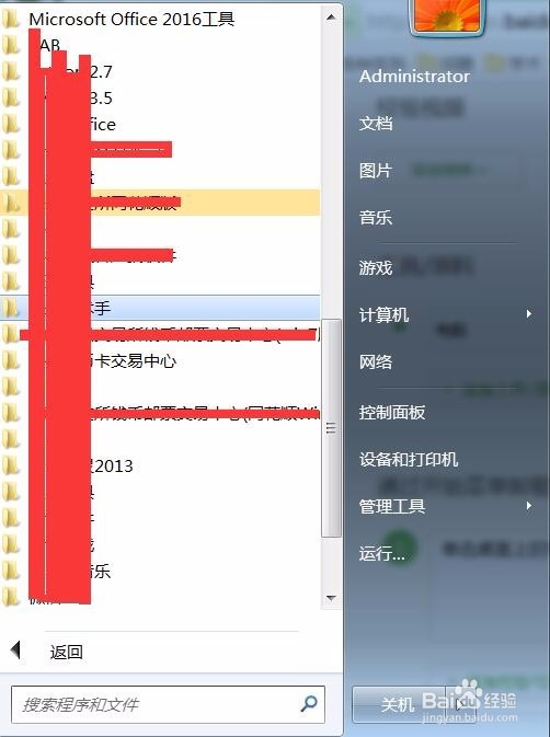如何将电脑中已安装的软件卸载