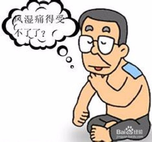 风湿和类风湿的区别有哪些如何区分