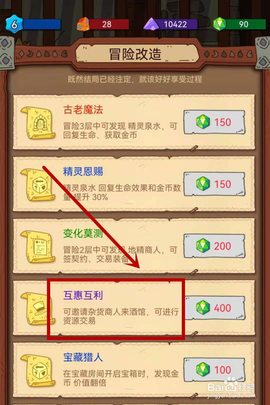 骰子元素师无尽模式怎么解锁