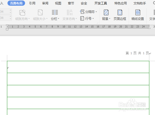 WPS2019稿纸如何设置?