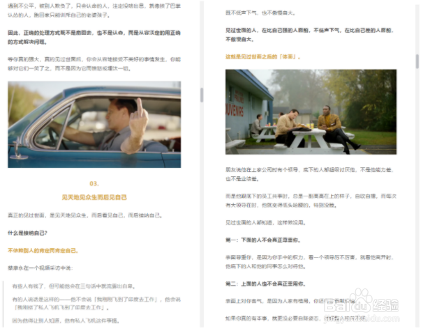 幼儿园小学微信公众号应该怎么排版？