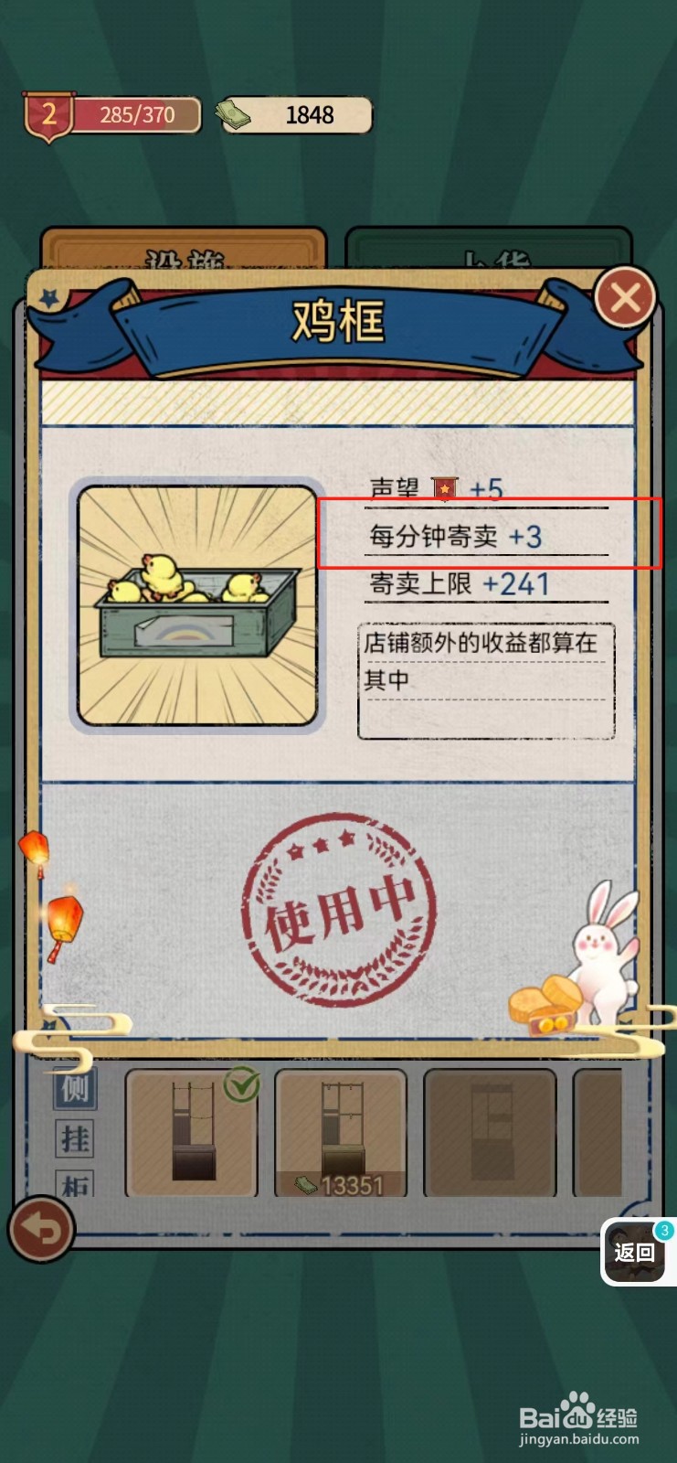 校门口文具店如何查看鸡框的每分钟寄卖