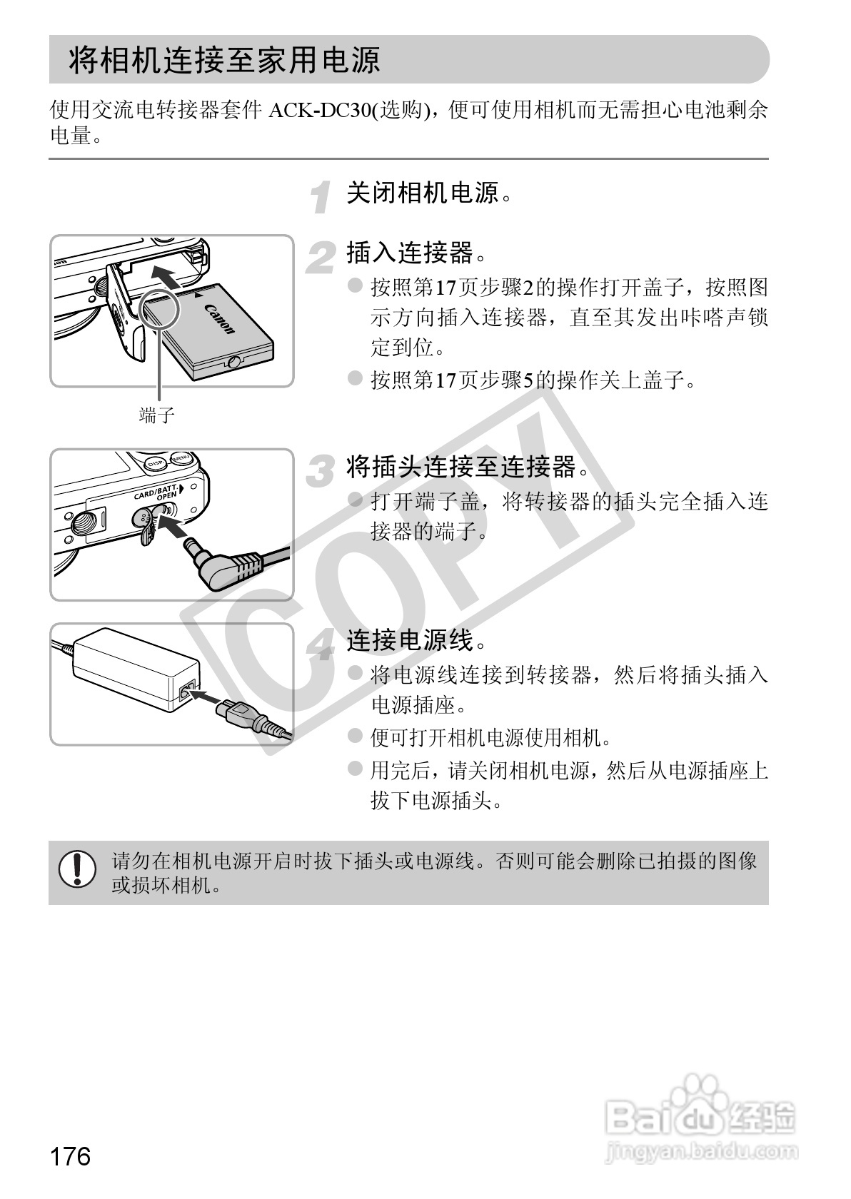 佳能PowerShot SX230 HS数码相机使用说明书:[18]