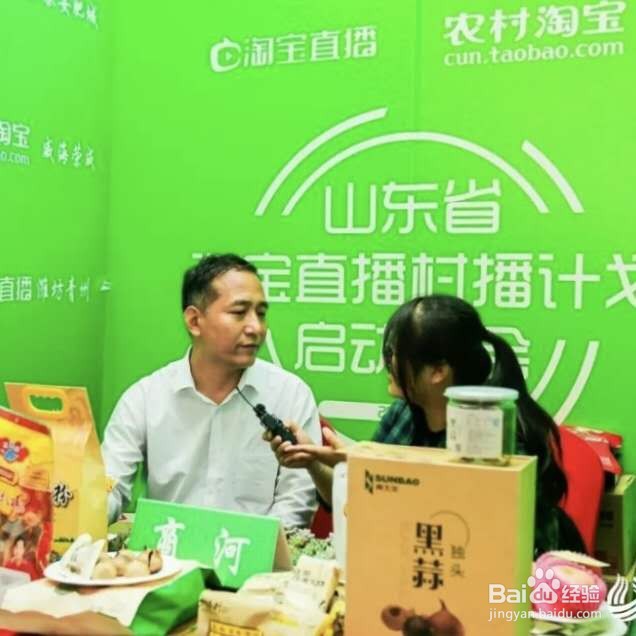 究竟什么是淘宝村播呢？