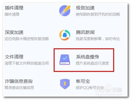 w7怎么清理c盘垃圾