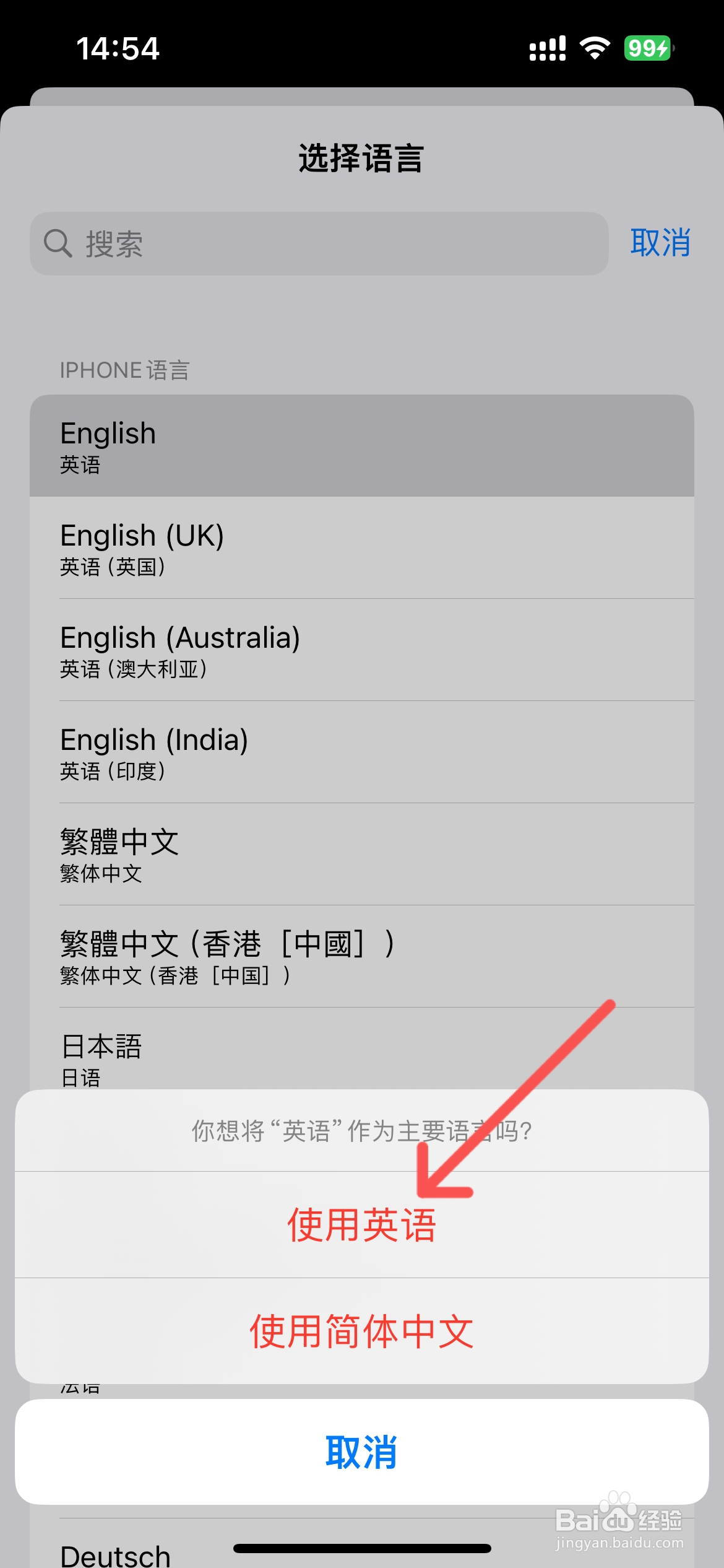 怎么将iphone语言改为英文