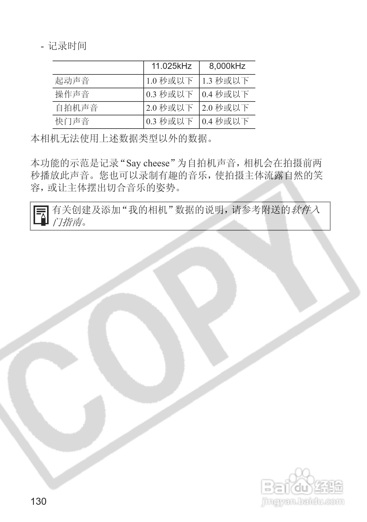 佳能PowerShot S2 IS数码相机使用说明书:[14]