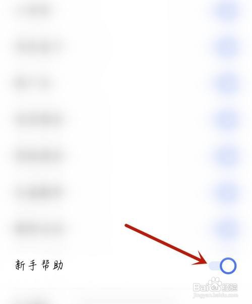 21财经应用开启新手帮助怎么做